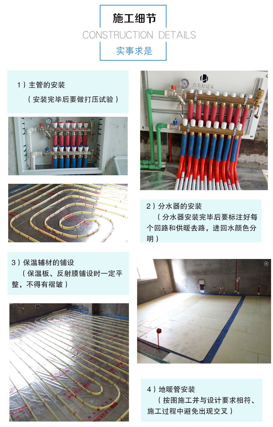 地暖管施工細節(jié)