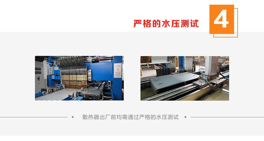 嚴(yán)格進(jìn)行水壓測試